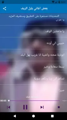 داخل حسن - اغاني بدون انترنت android App screenshot 3